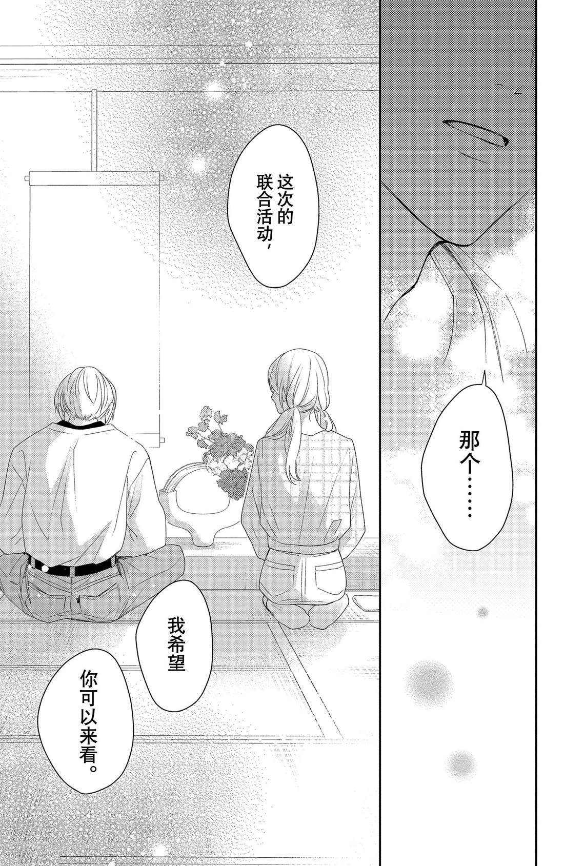 第10话 拥抱花豌豆