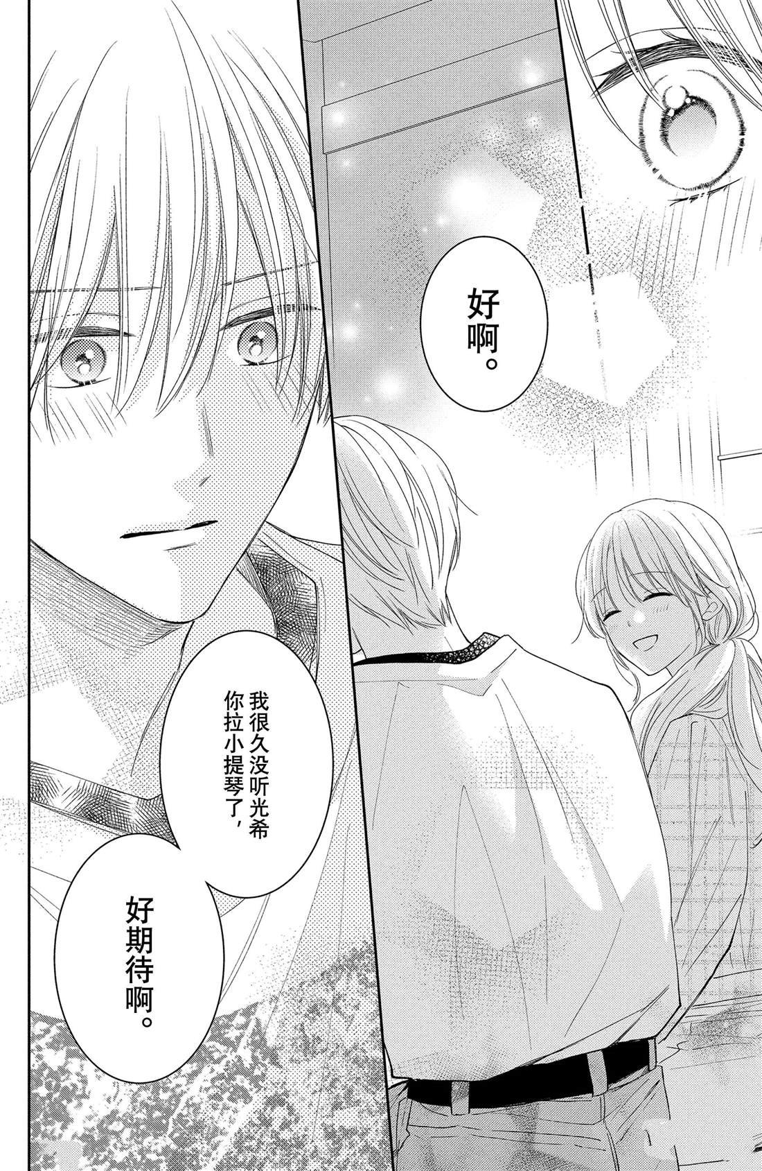 第10话 拥抱花豌豆