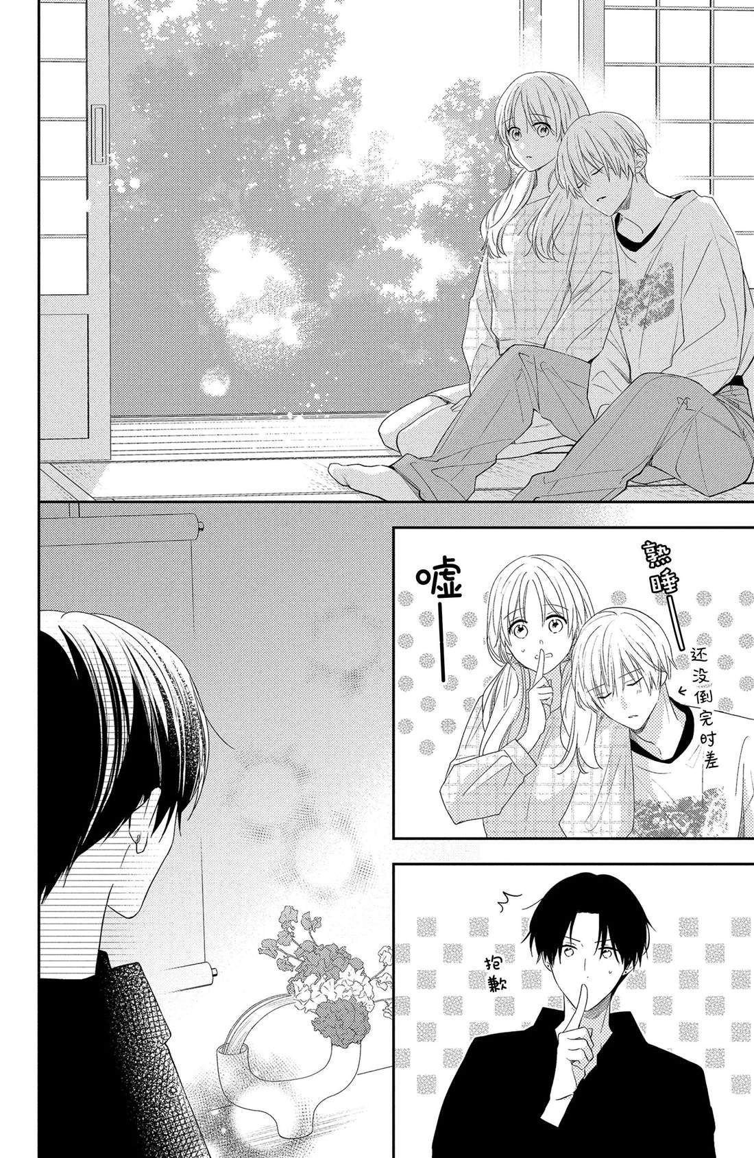 第10话 拥抱花豌豆