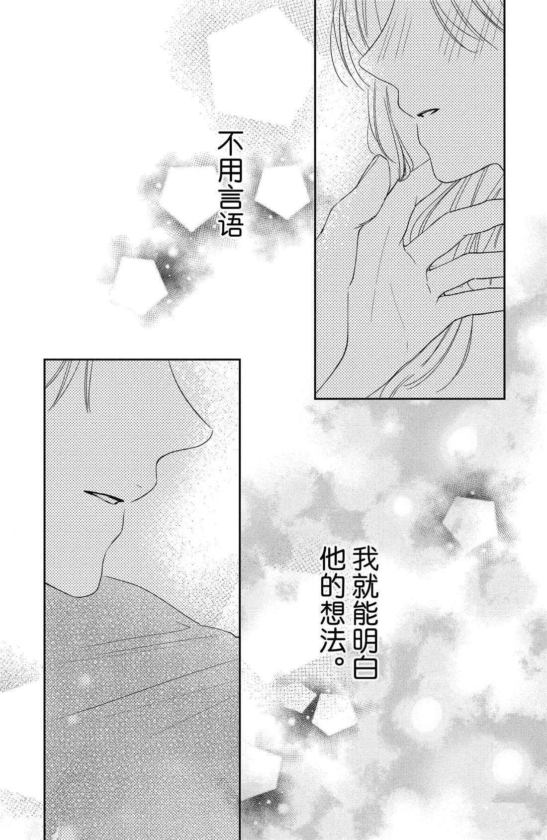 第10话 拥抱花豌豆