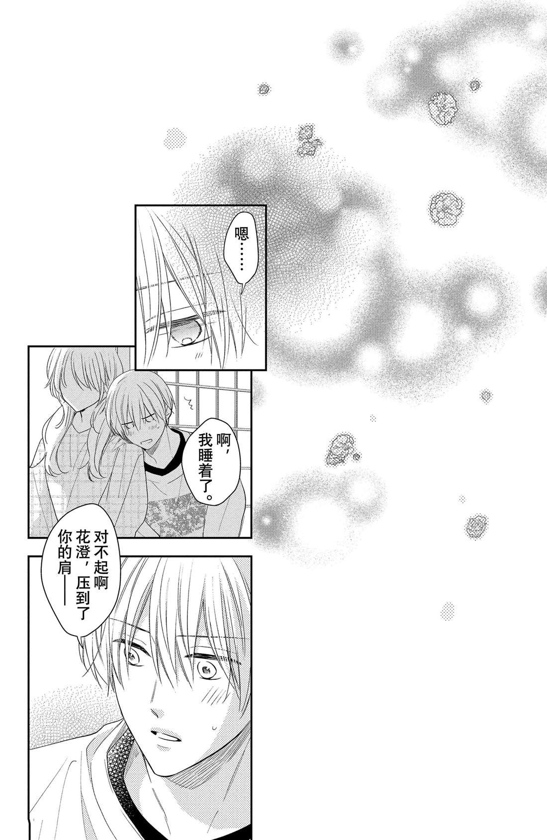 第10话 拥抱花豌豆