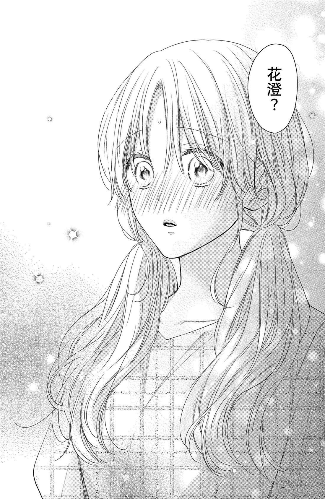 第10话 拥抱花豌豆
