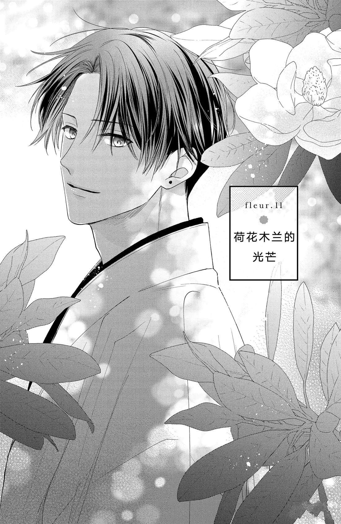 第11话 荷花木兰的光芒