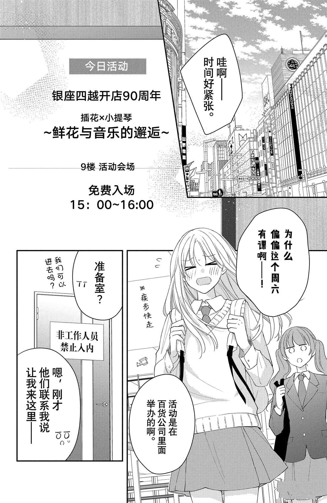 第11话 荷花木兰的光芒