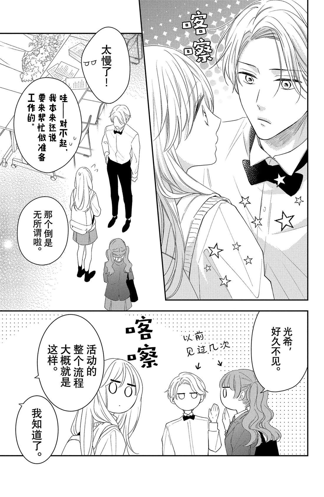 第11话 荷花木兰的光芒