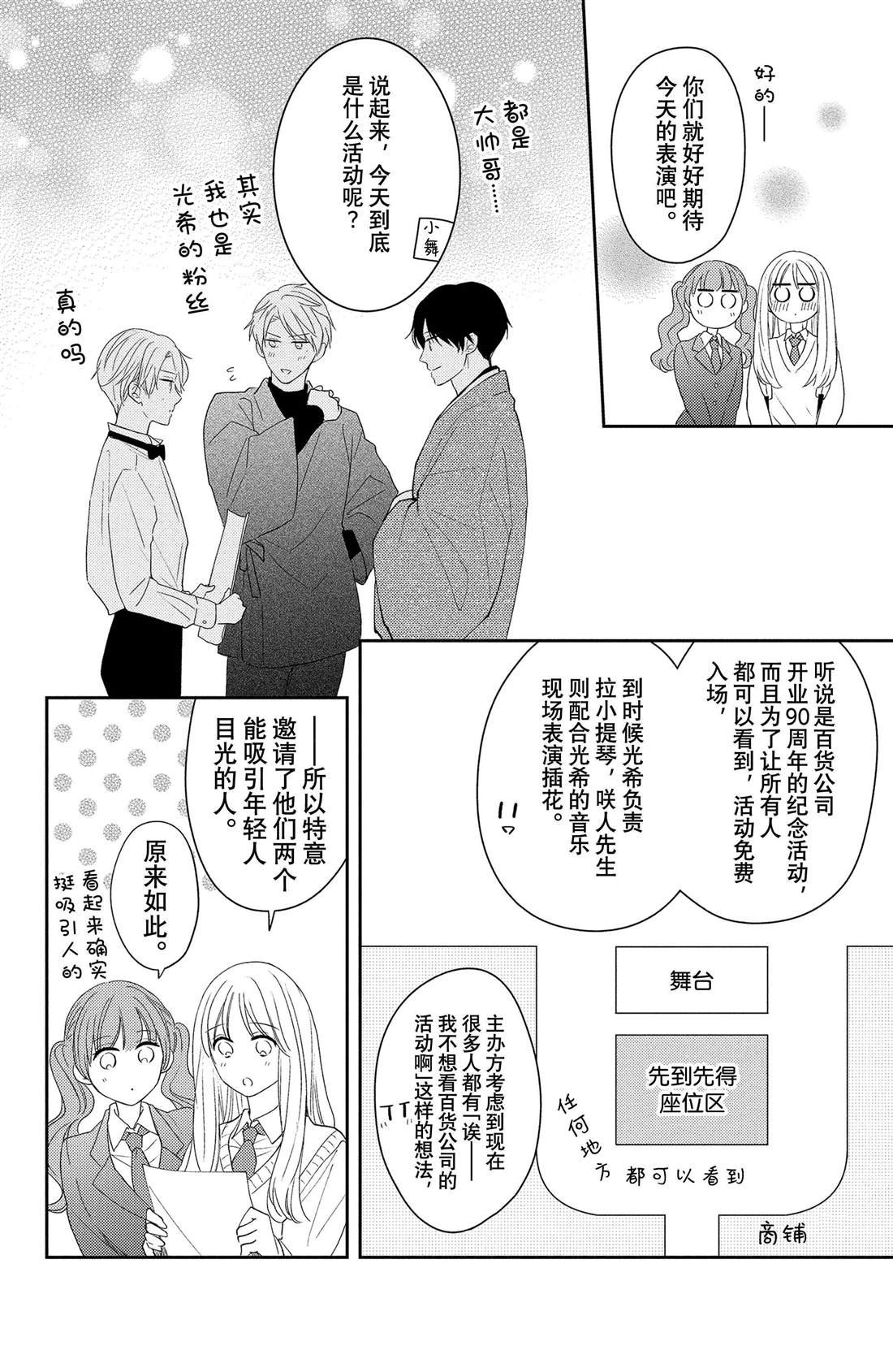 第11话 荷花木兰的光芒