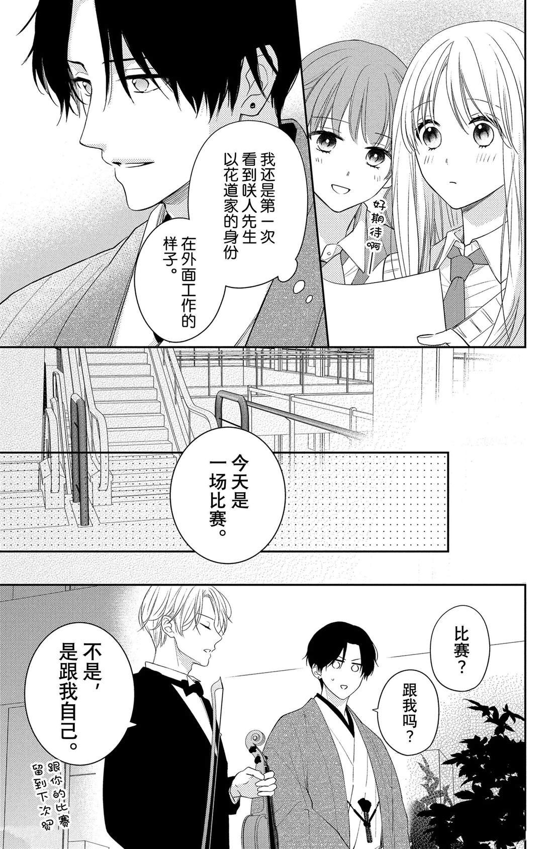第11话 荷花木兰的光芒