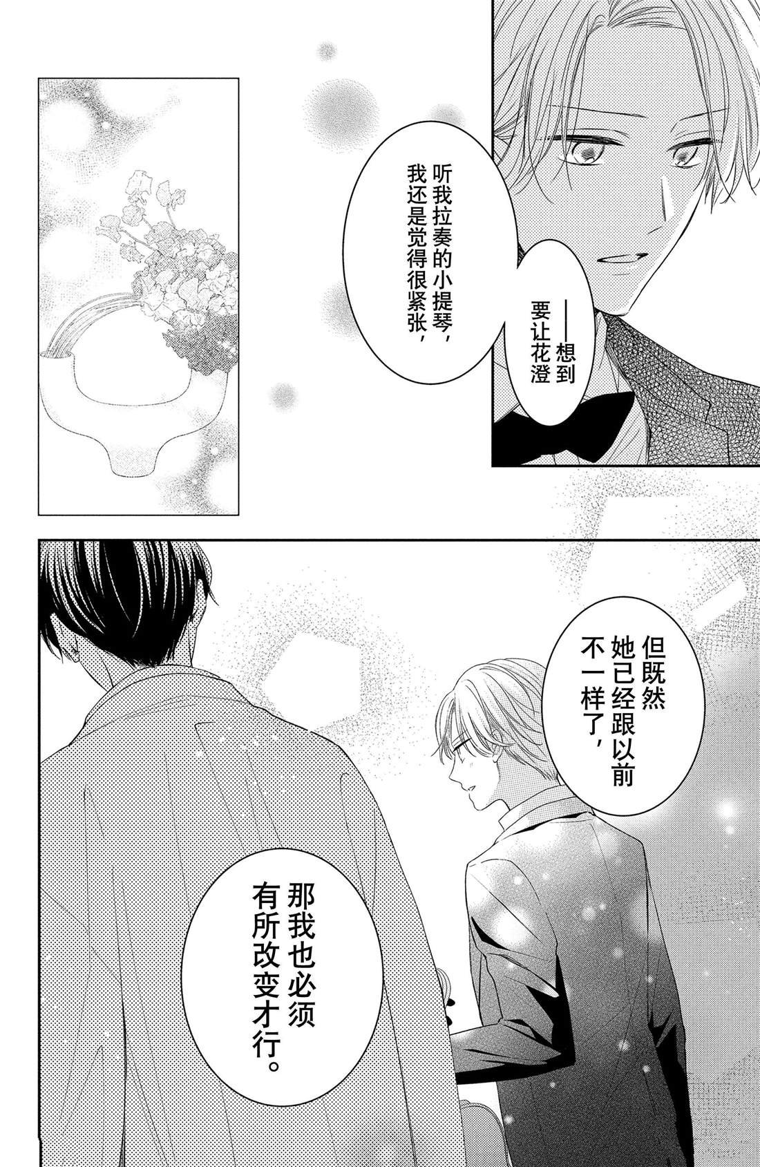 第11话 荷花木兰的光芒