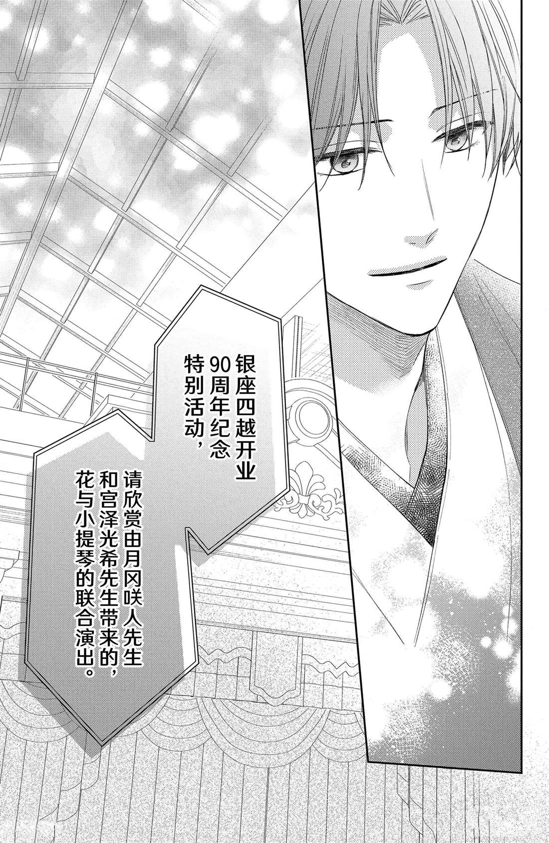 第11话 荷花木兰的光芒