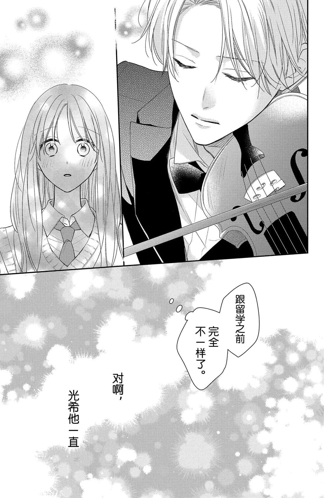 第11话 荷花木兰的光芒
