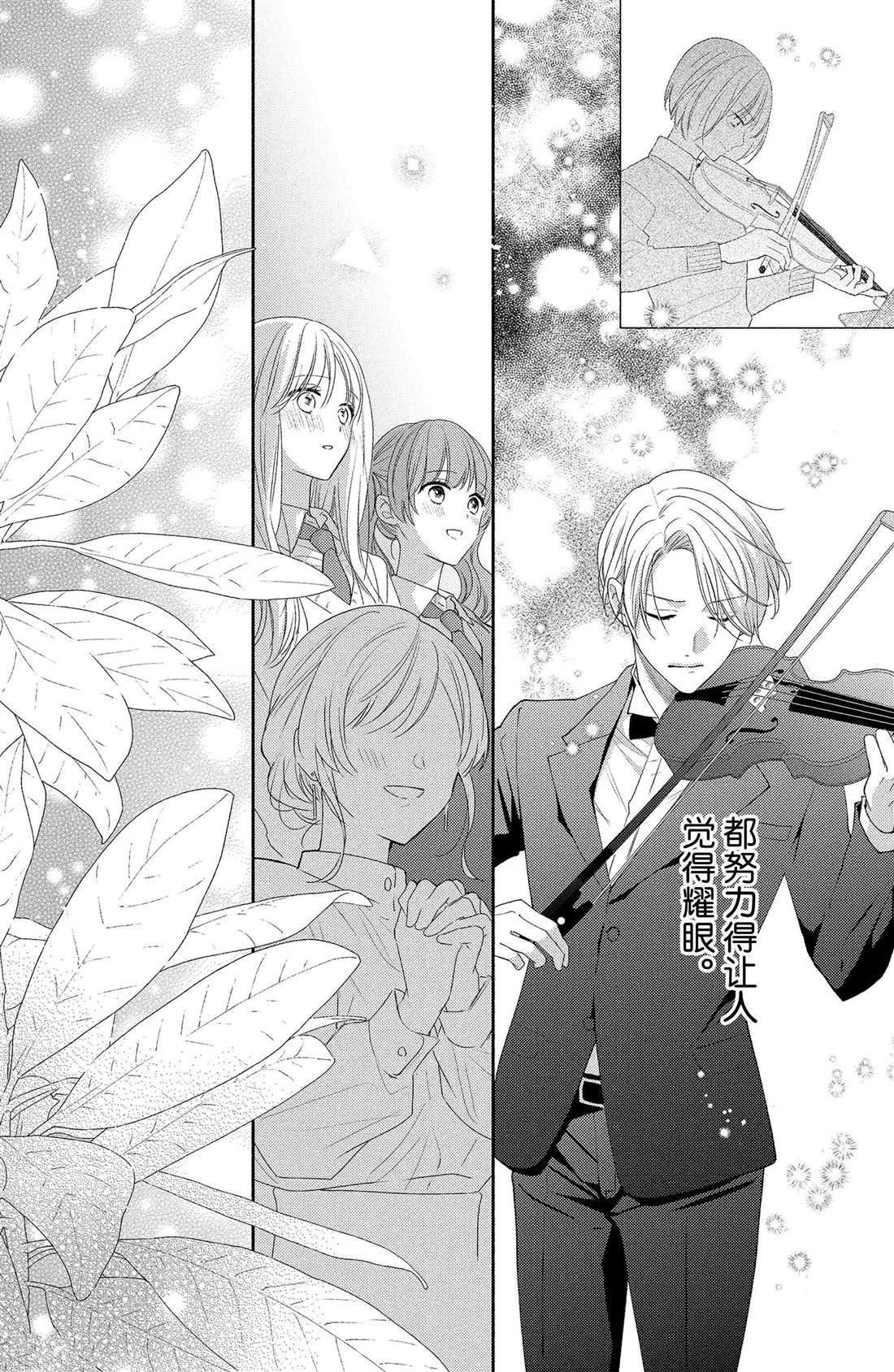 第11话 荷花木兰的光芒