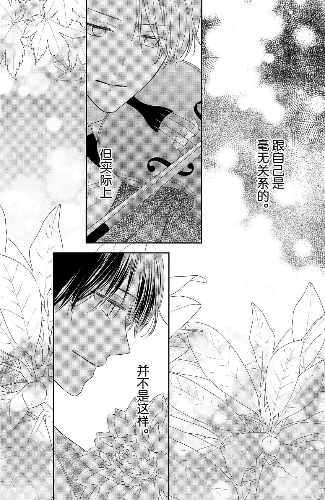 第11话 荷花木兰的光芒