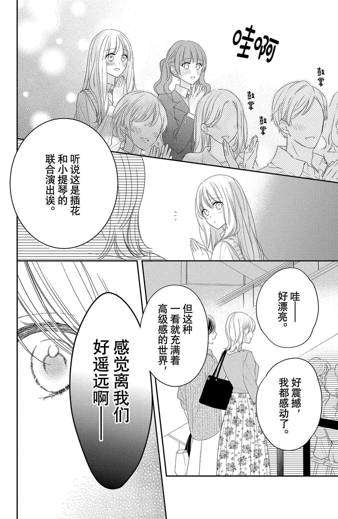 第11话 荷花木兰的光芒
