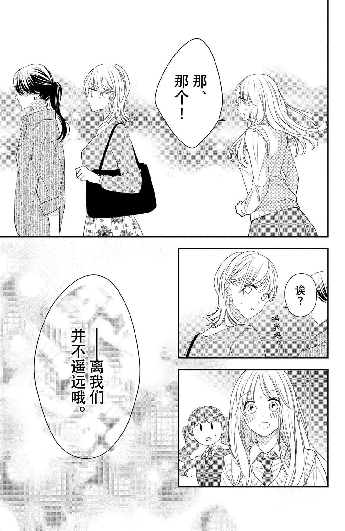 第11话 荷花木兰的光芒