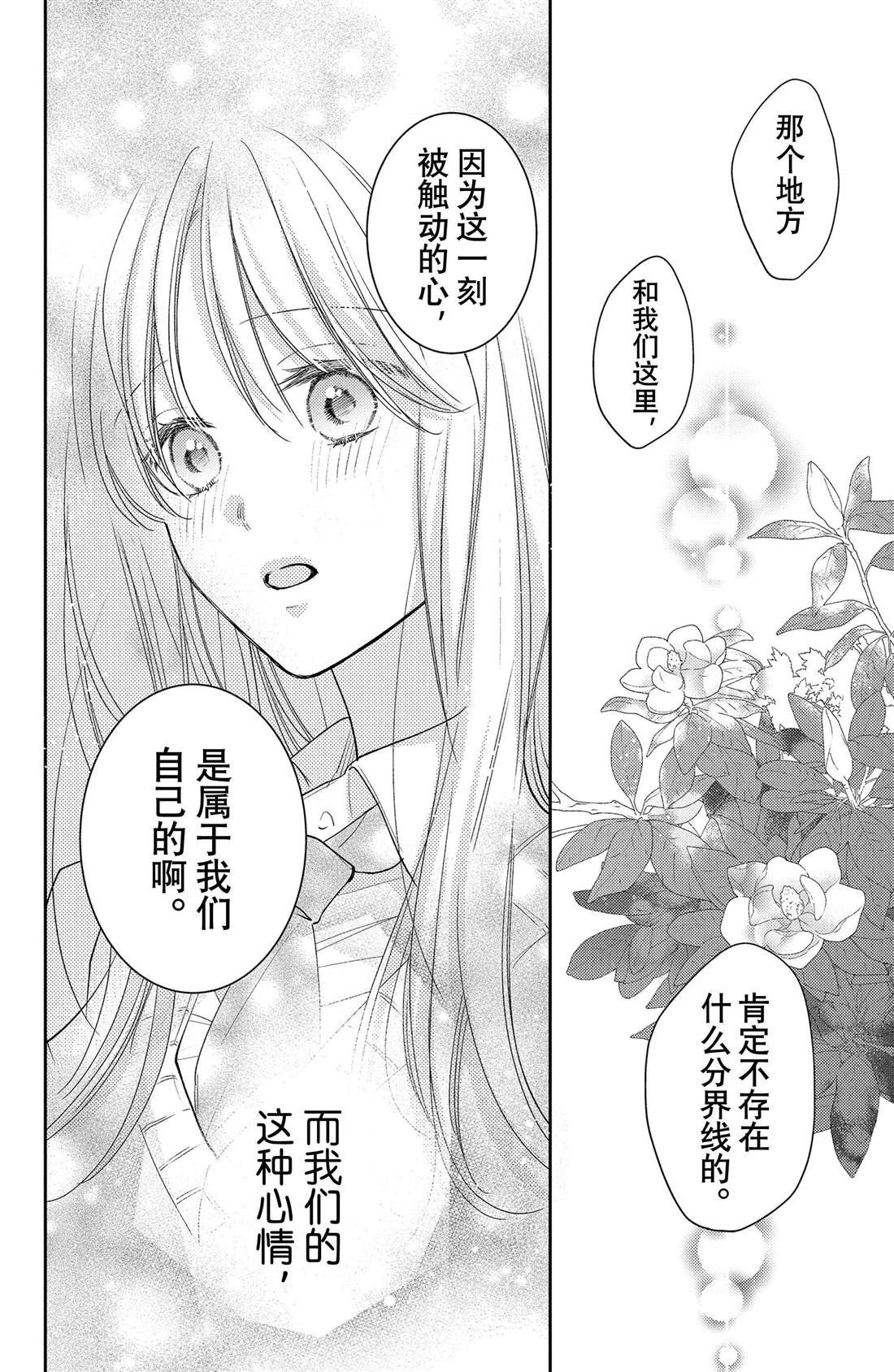 第11话 荷花木兰的光芒