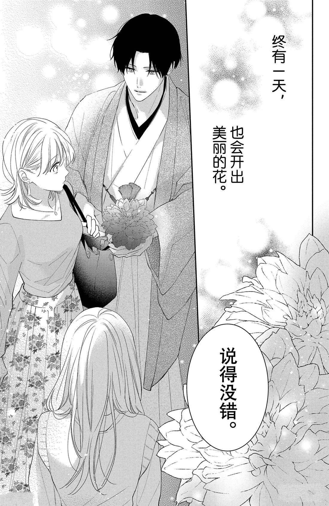 第11话 荷花木兰的光芒