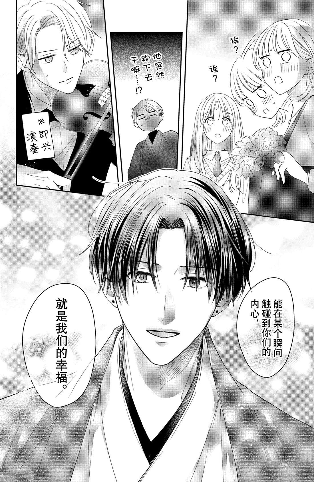 第11话 荷花木兰的光芒