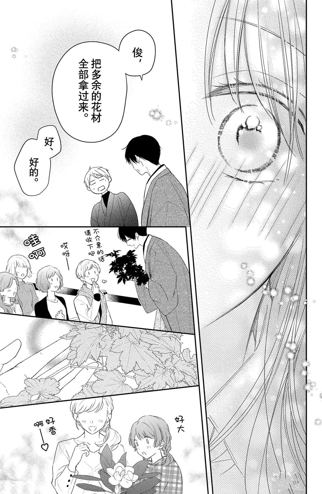 第11话 荷花木兰的光芒