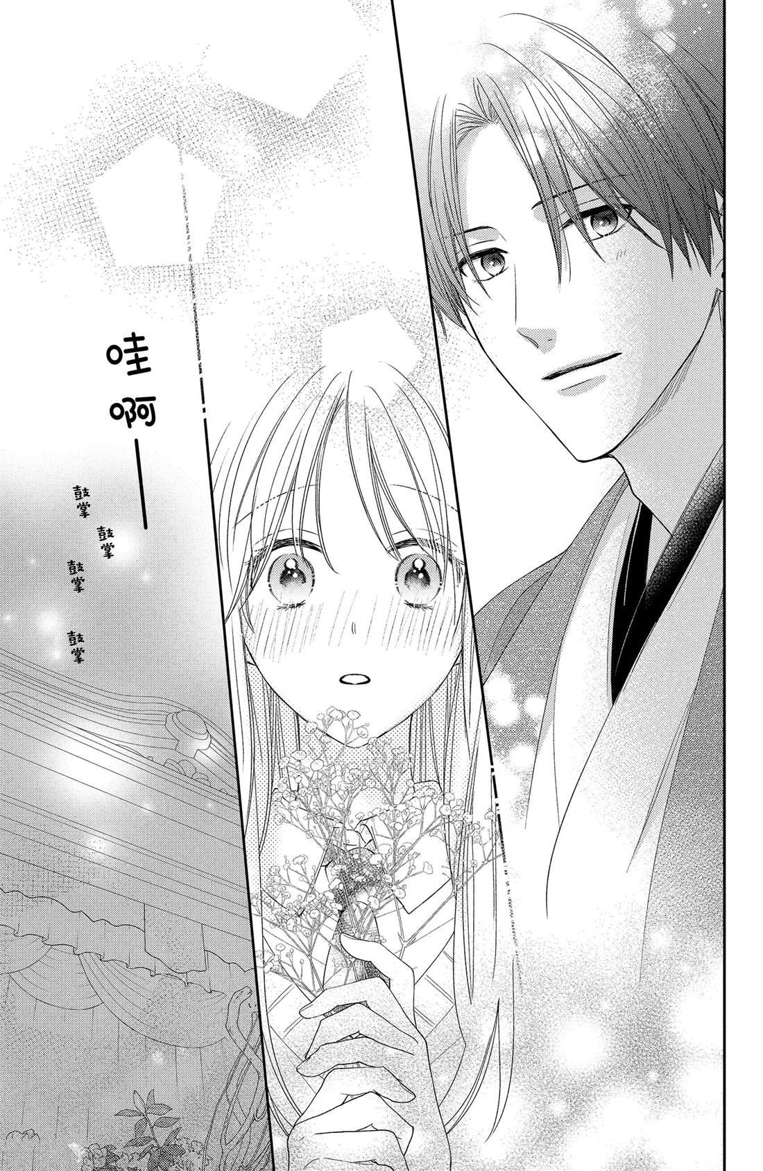 第11话 荷花木兰的光芒