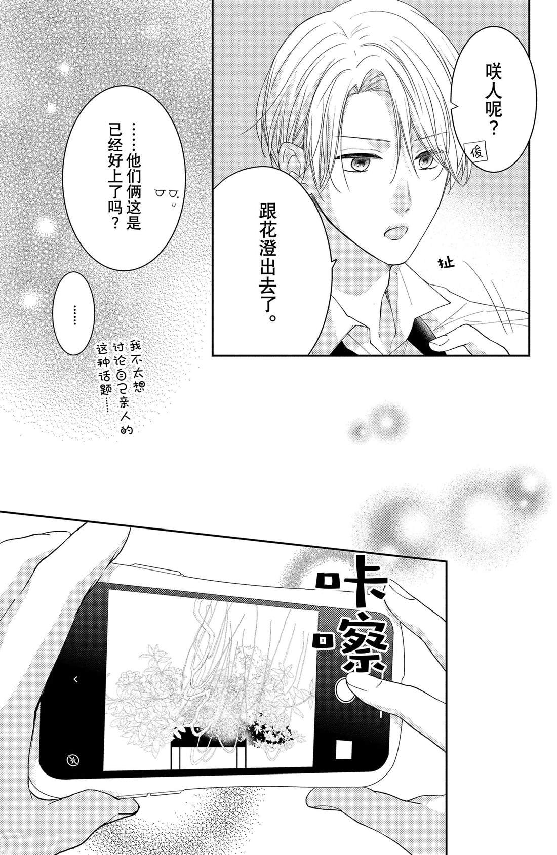 第11话 荷花木兰的光芒