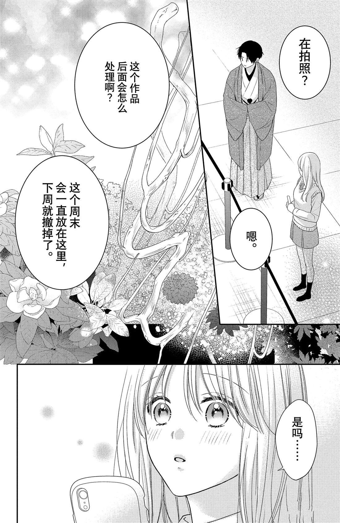 第11话 荷花木兰的光芒