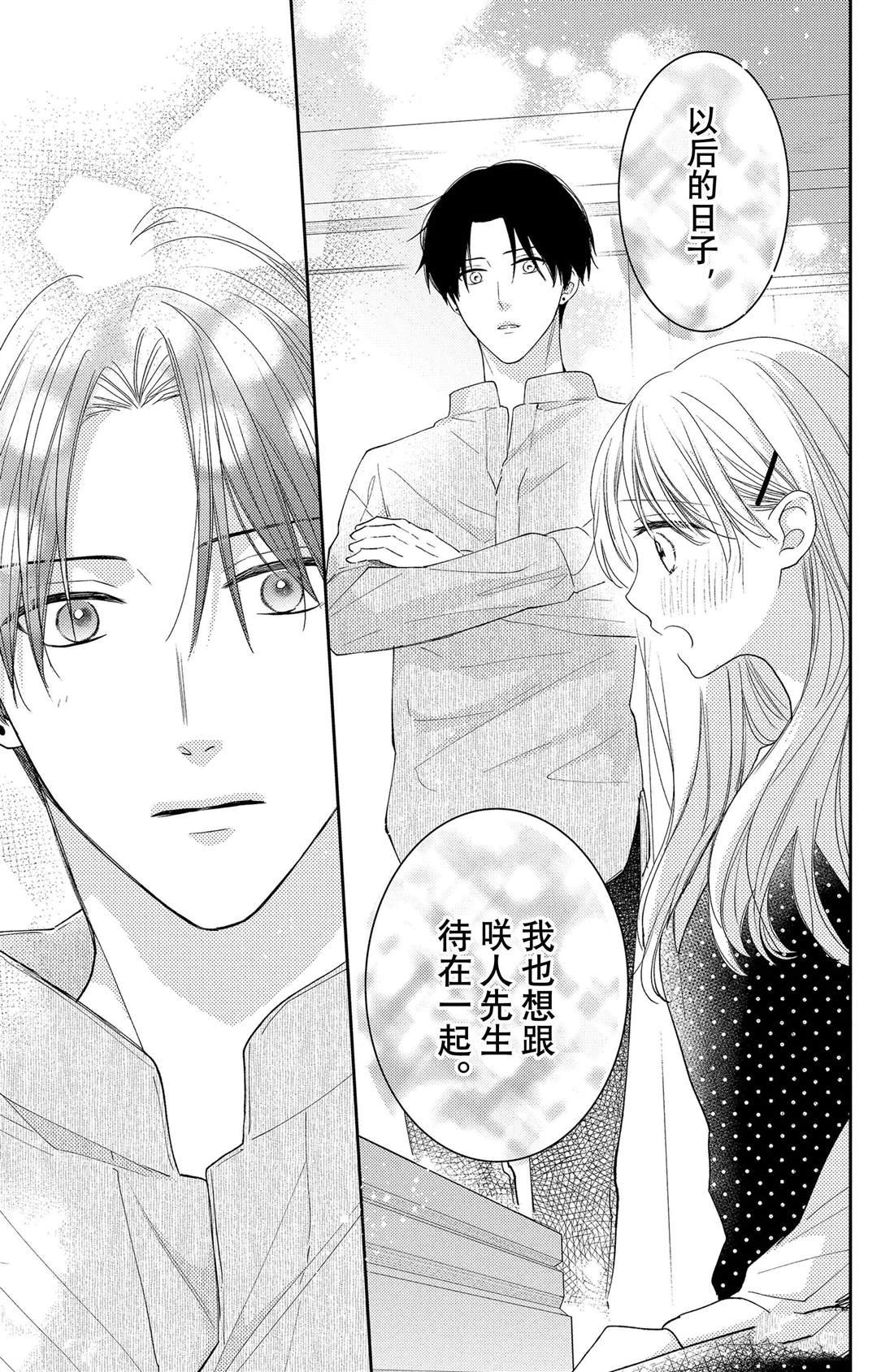 第12话 蕾丝花与恋人