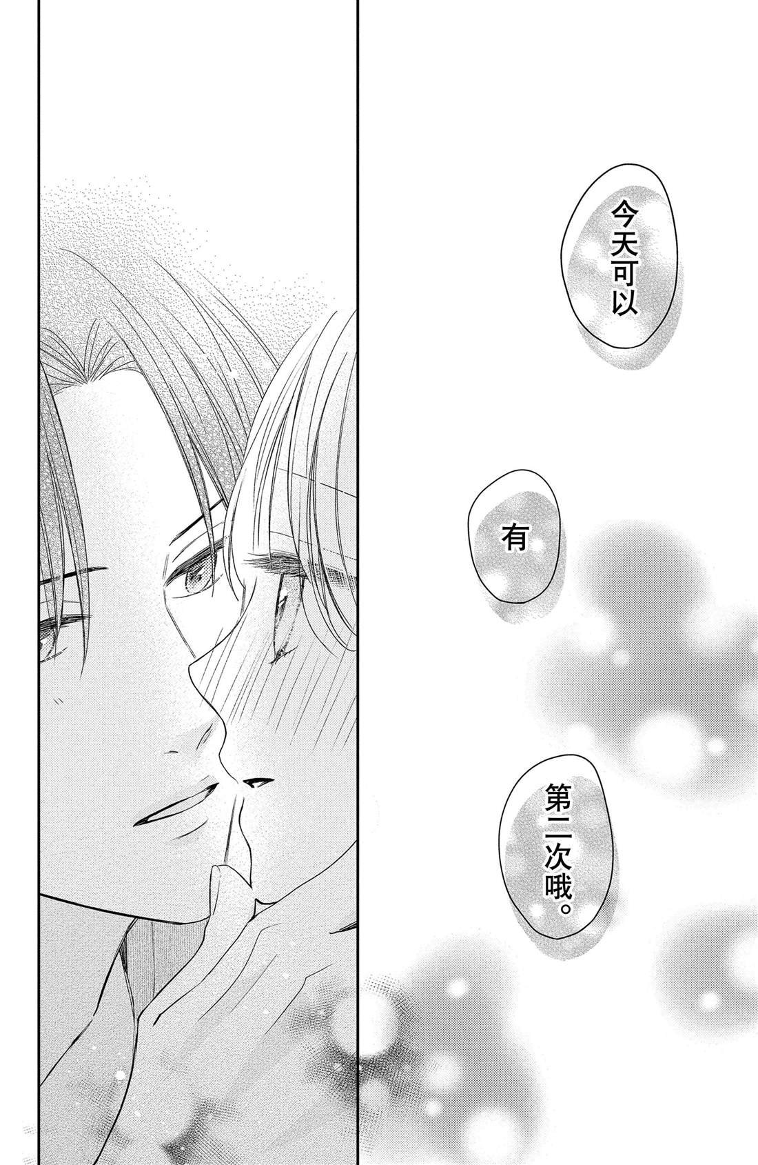 第12话 蕾丝花与恋人