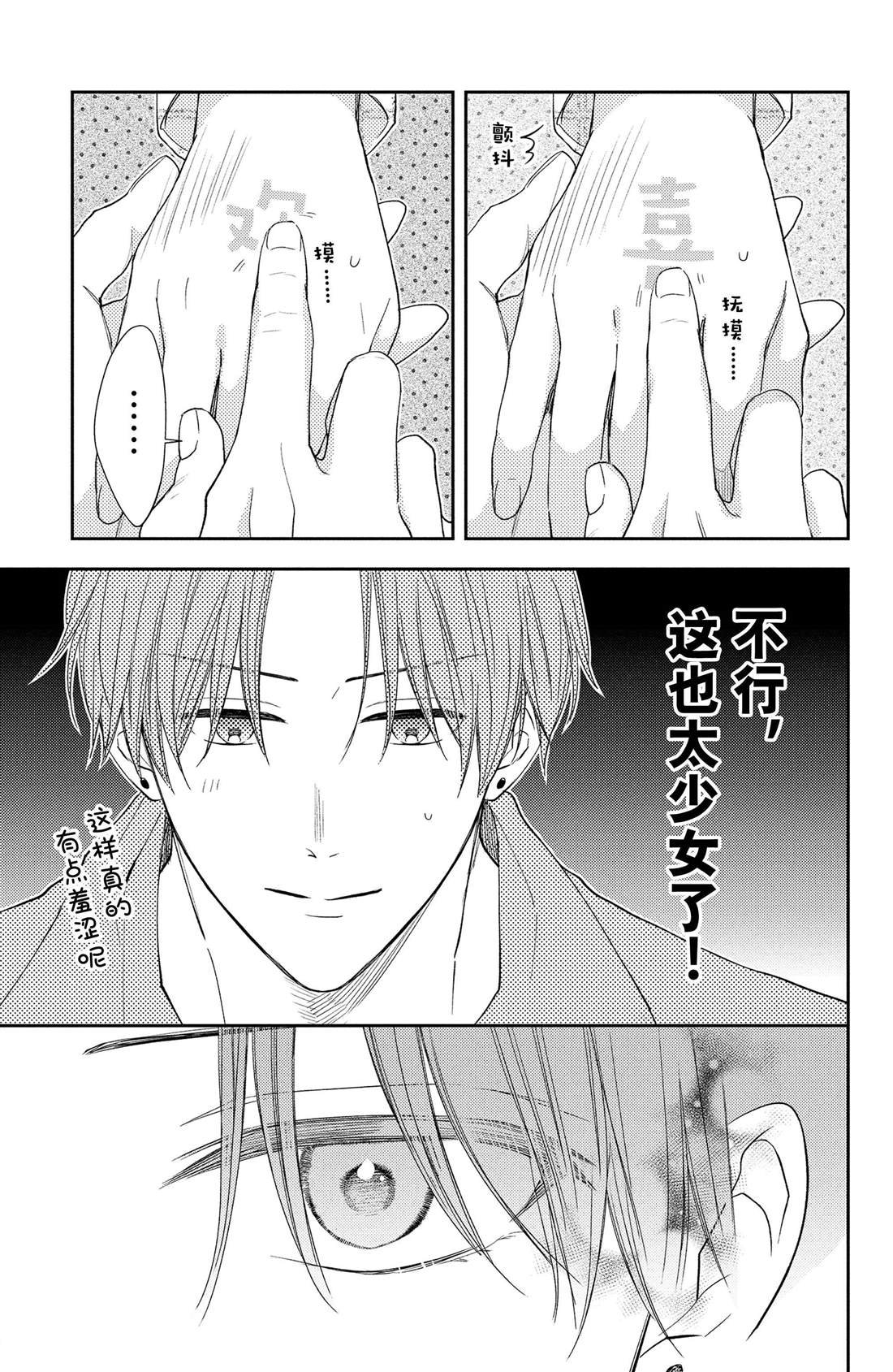 第12话 蕾丝花与恋人