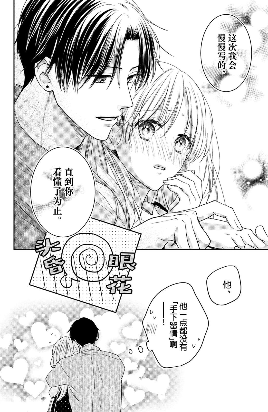 第12话 蕾丝花与恋人
