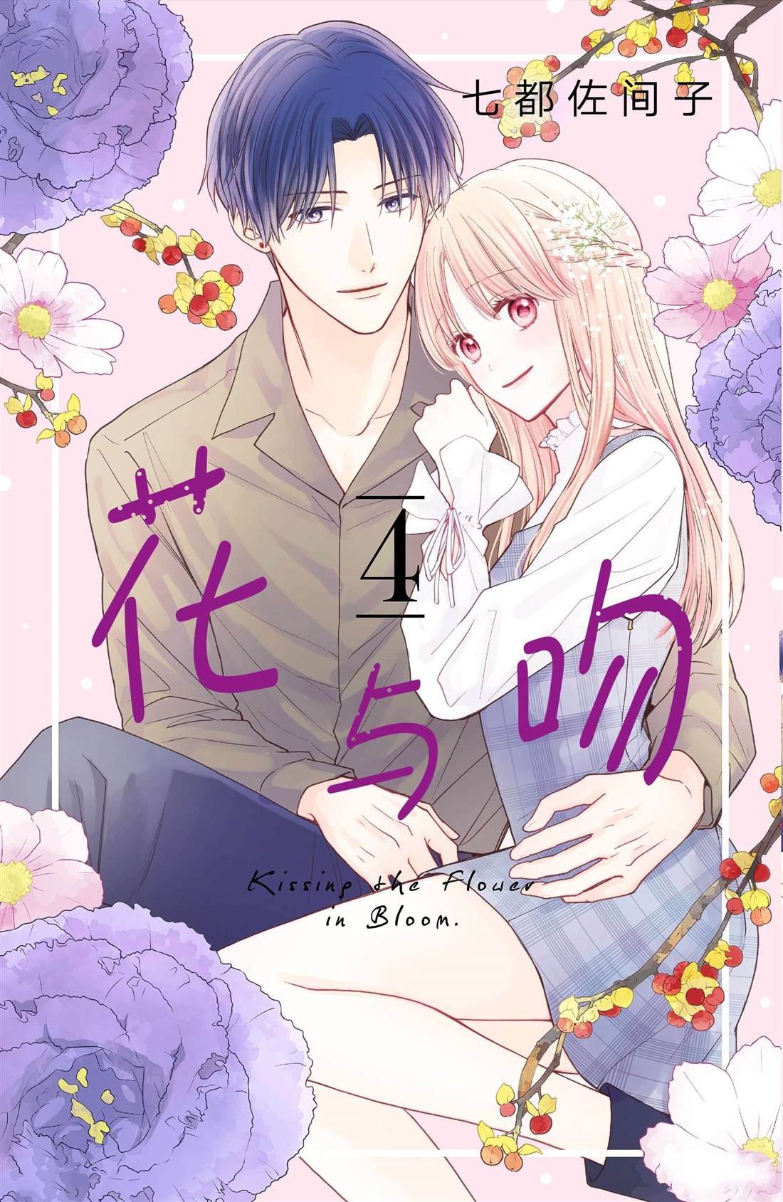 第13话 夏天的风与烟花
