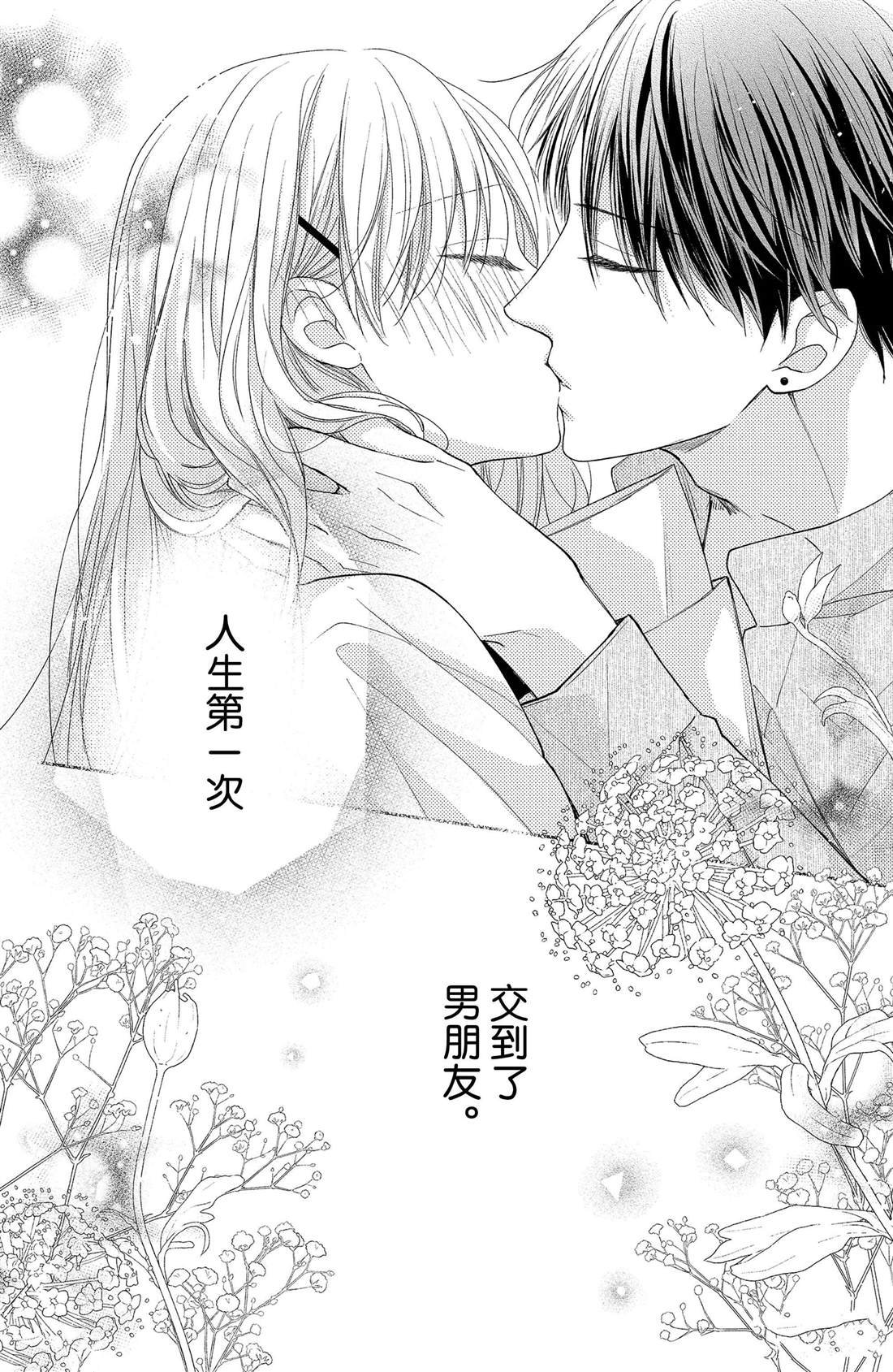 第13话 夏天的风与烟花