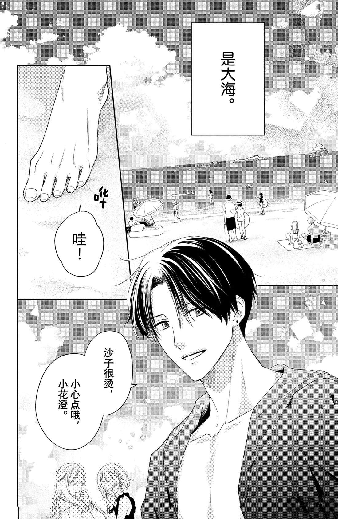 第13话 夏天的风与烟花