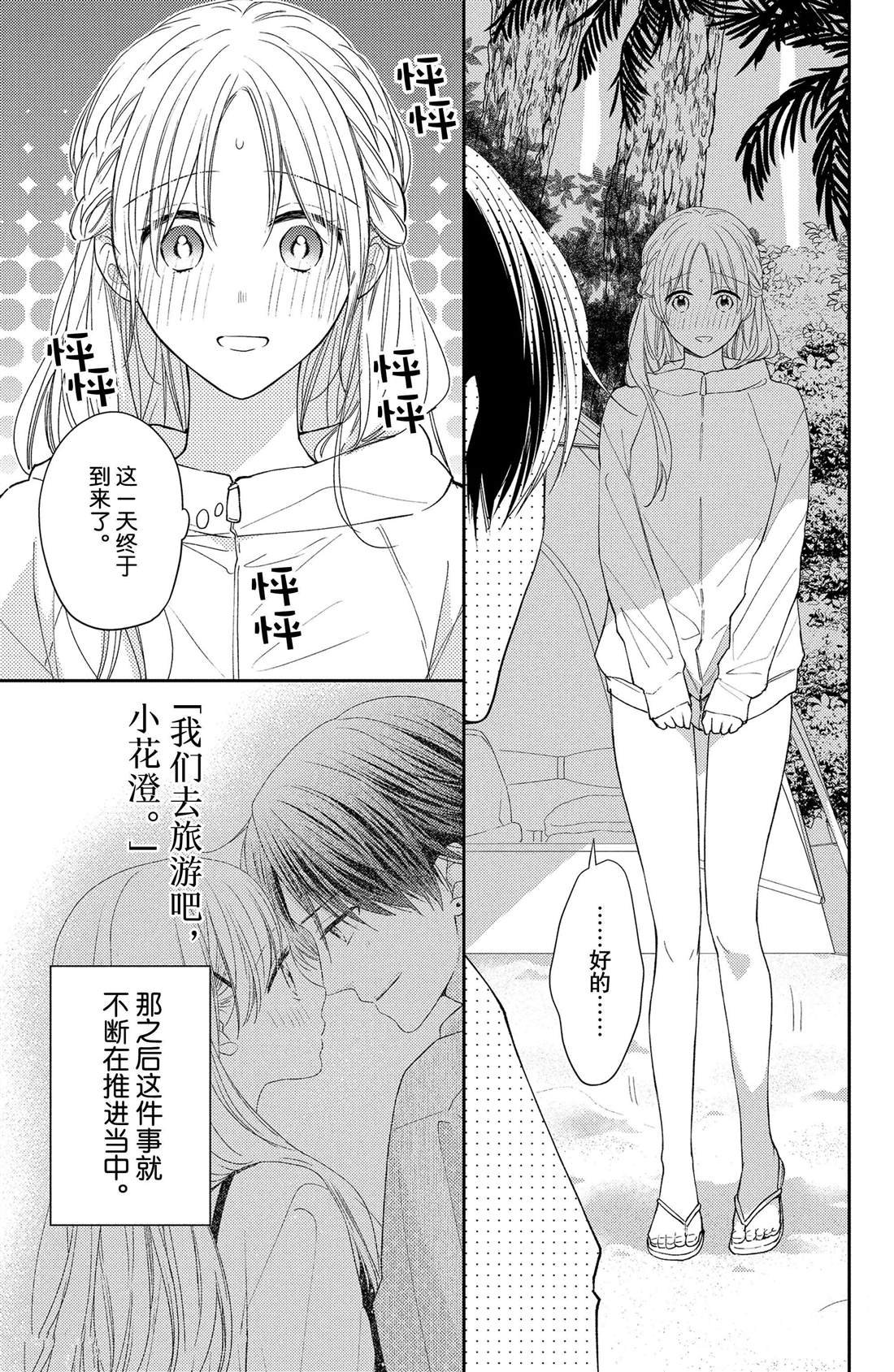第13话 夏天的风与烟花
