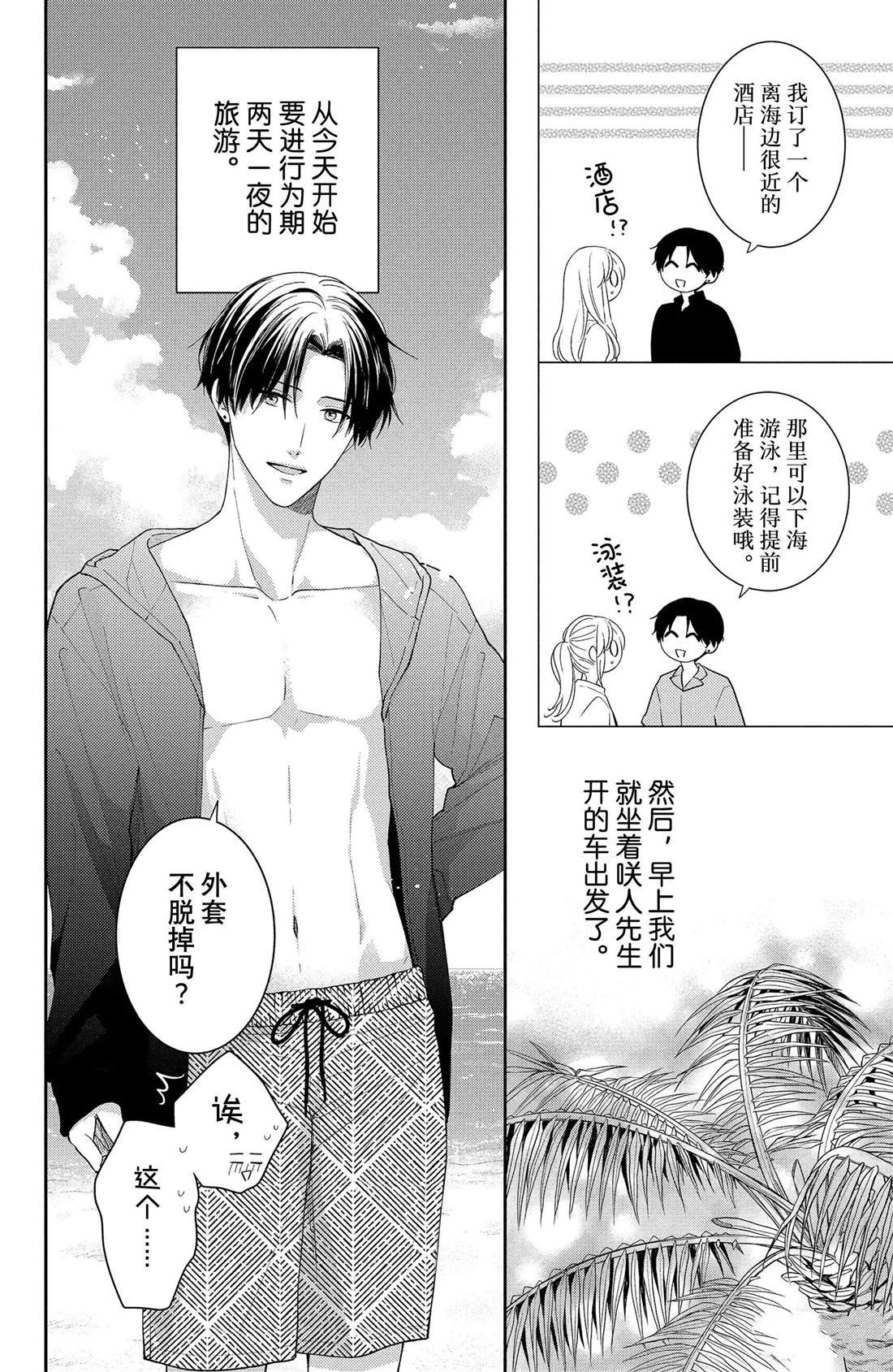 第13话 夏天的风与烟花