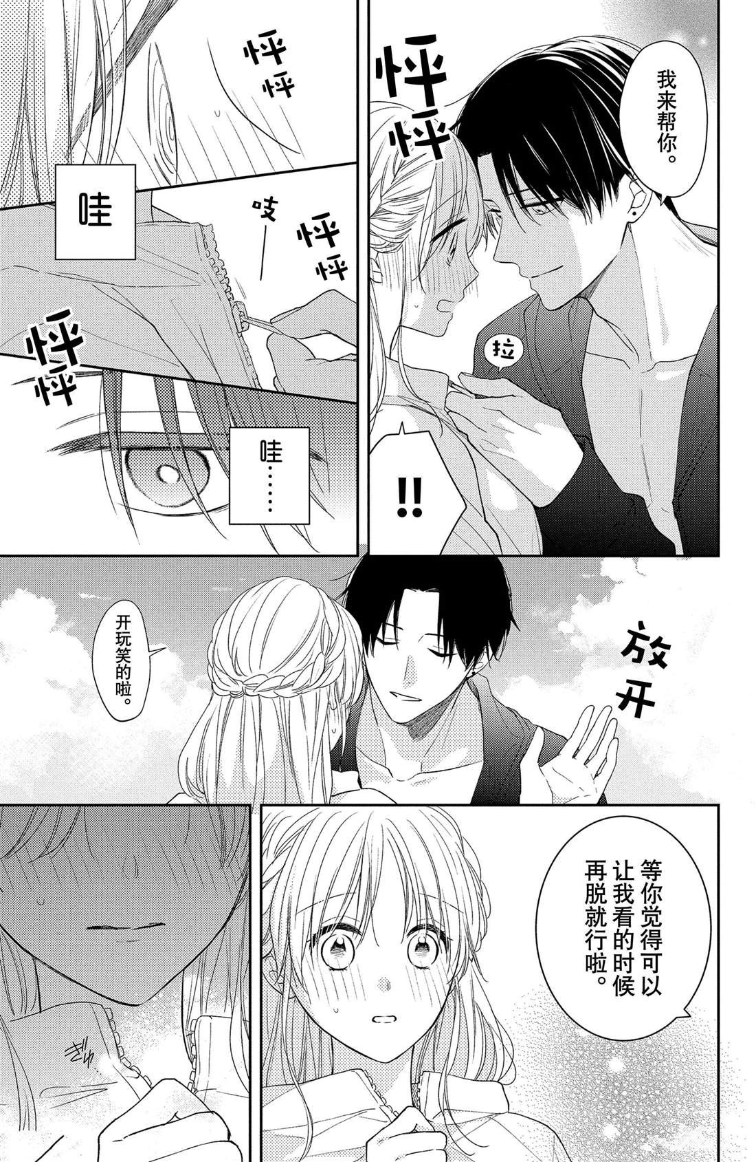 第13话 夏天的风与烟花