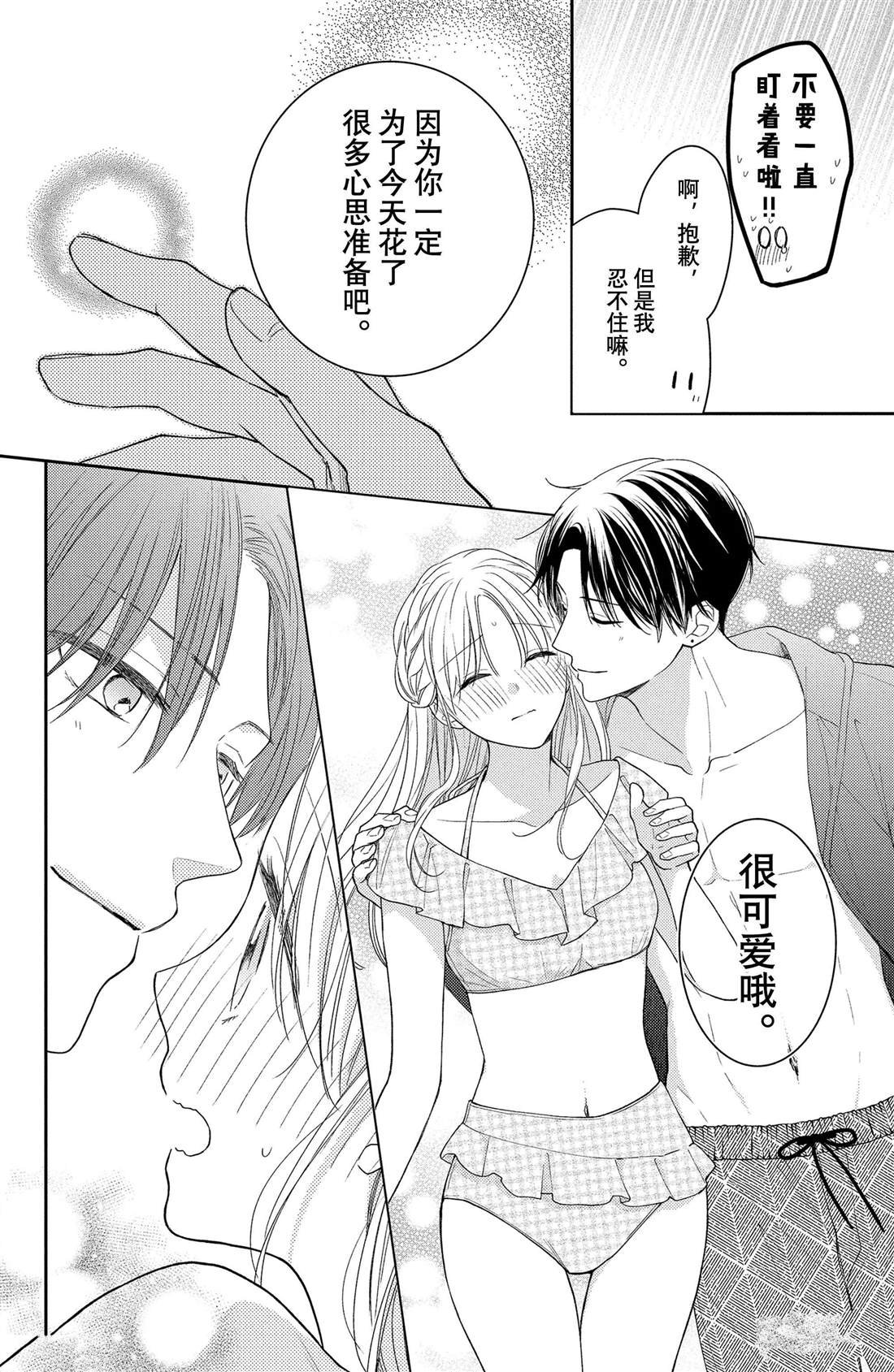 第13话 夏天的风与烟花
