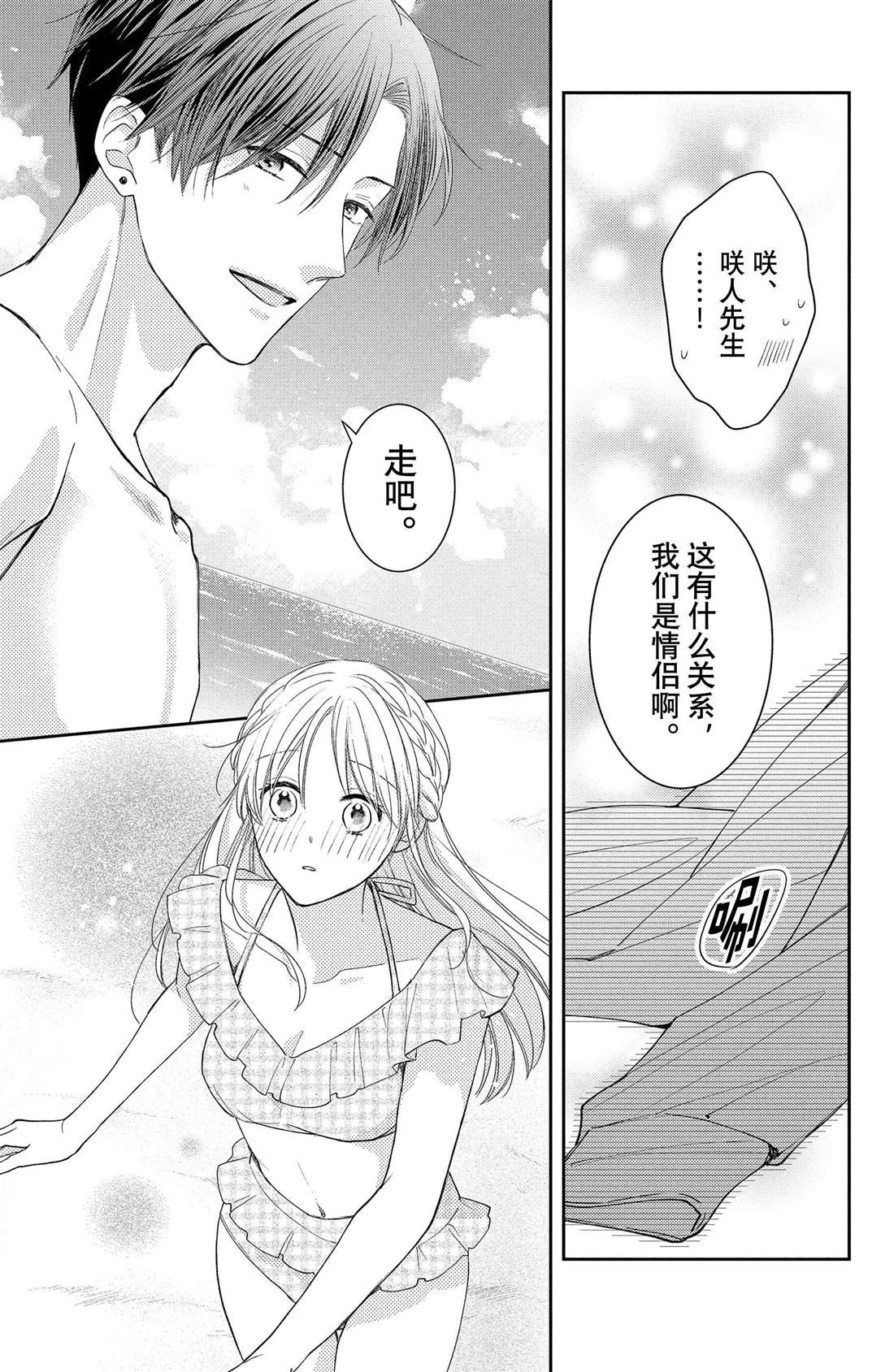 第13话 夏天的风与烟花