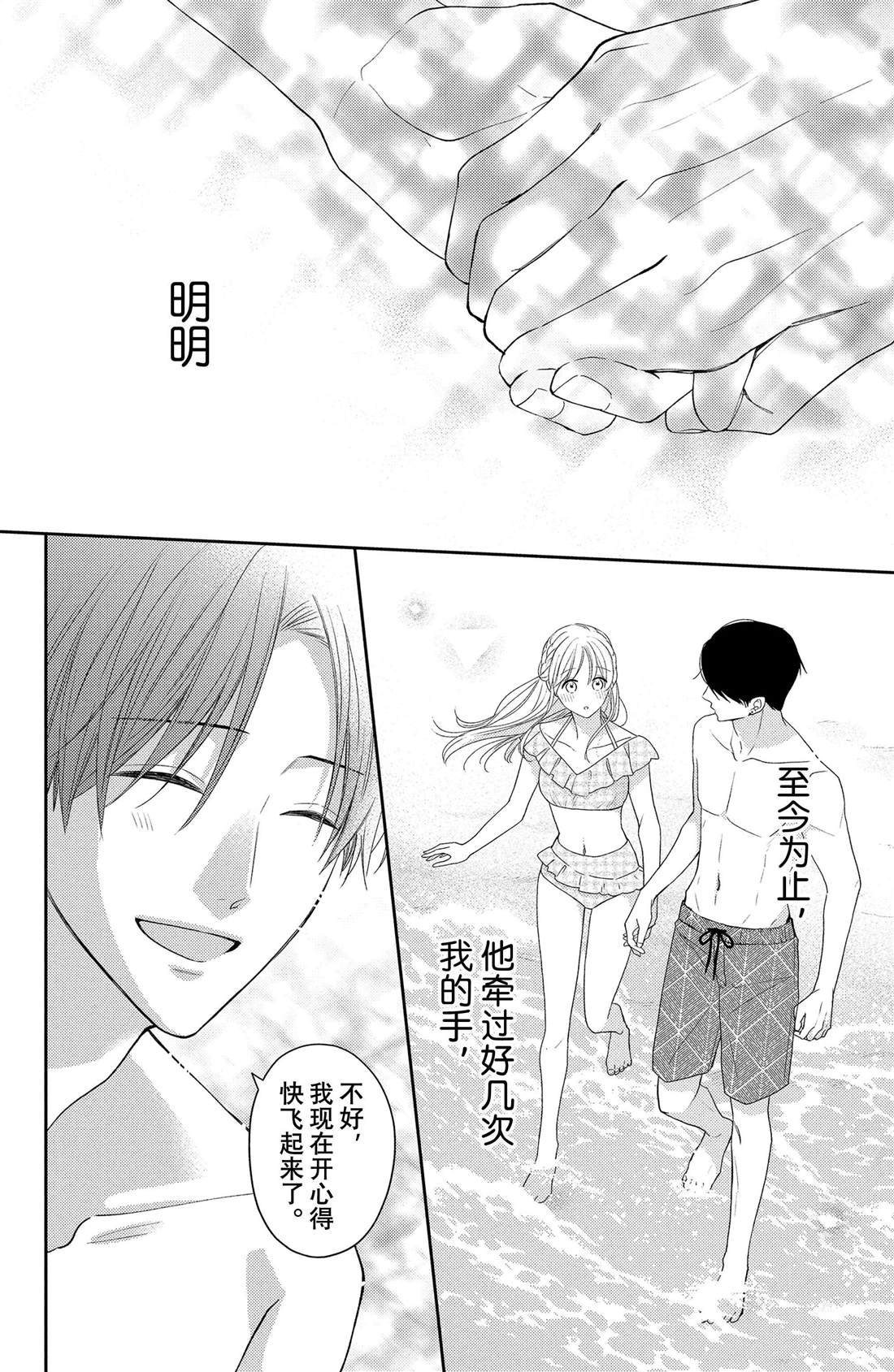 第13话 夏天的风与烟花