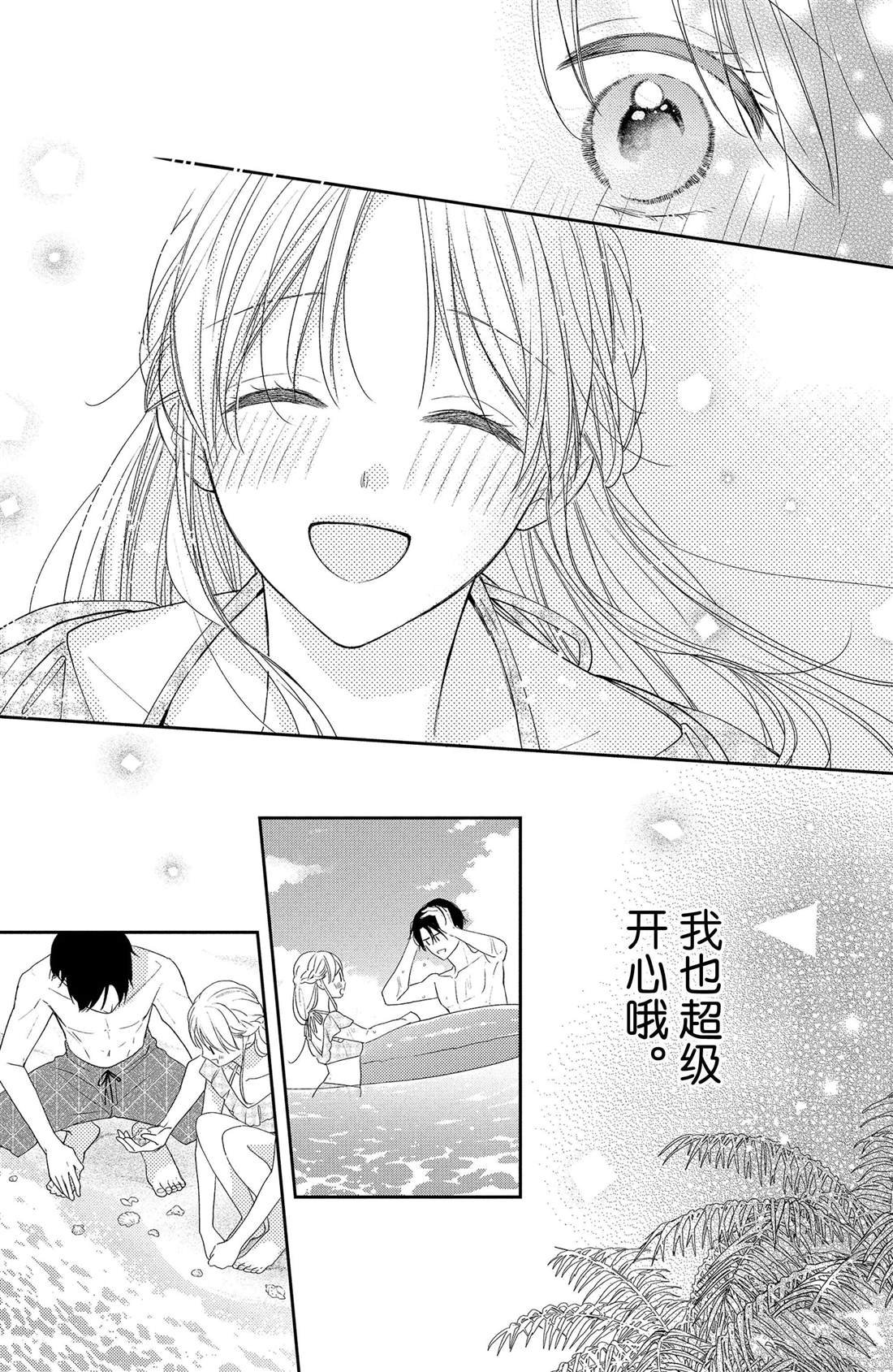 第13话 夏天的风与烟花
