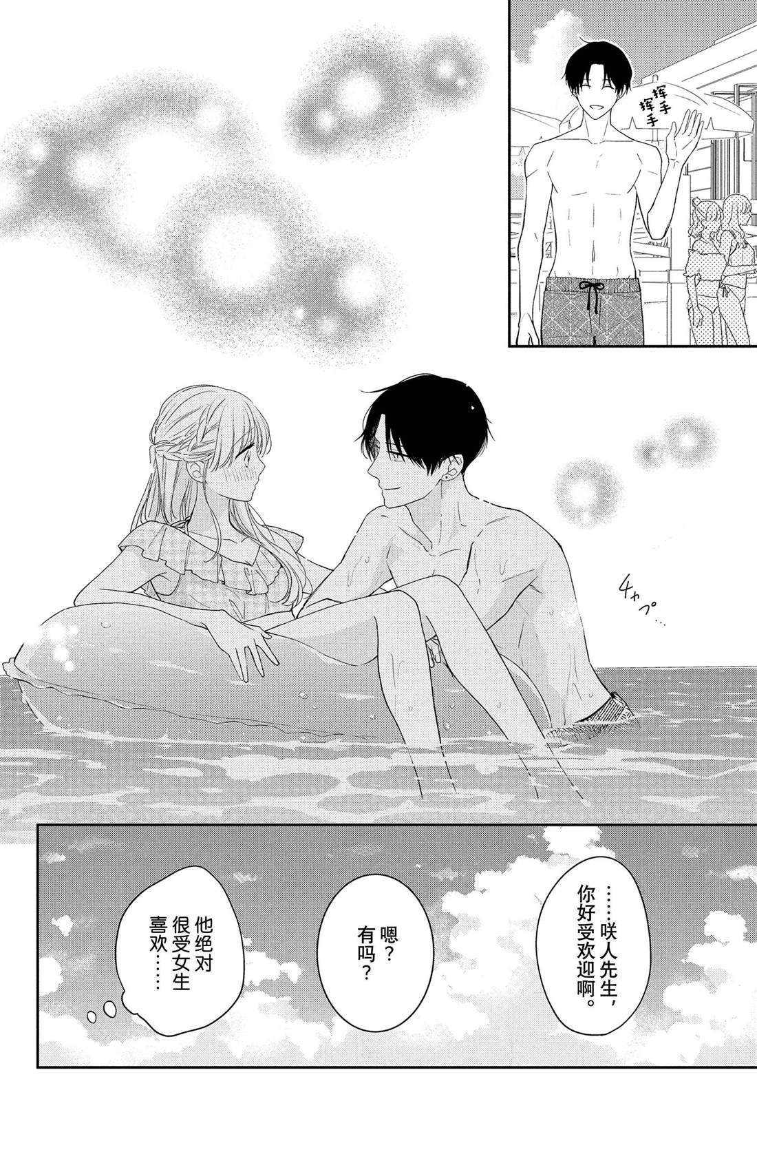 第13话 夏天的风与烟花