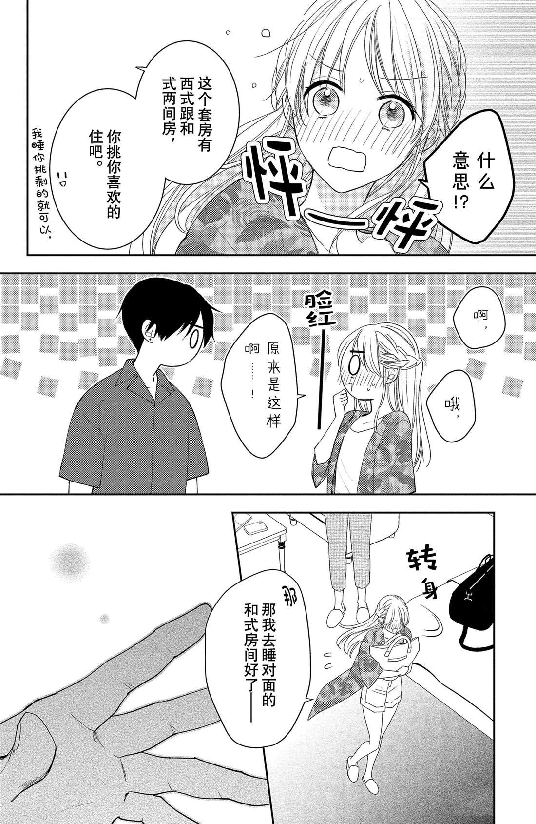 第13话 夏天的风与烟花