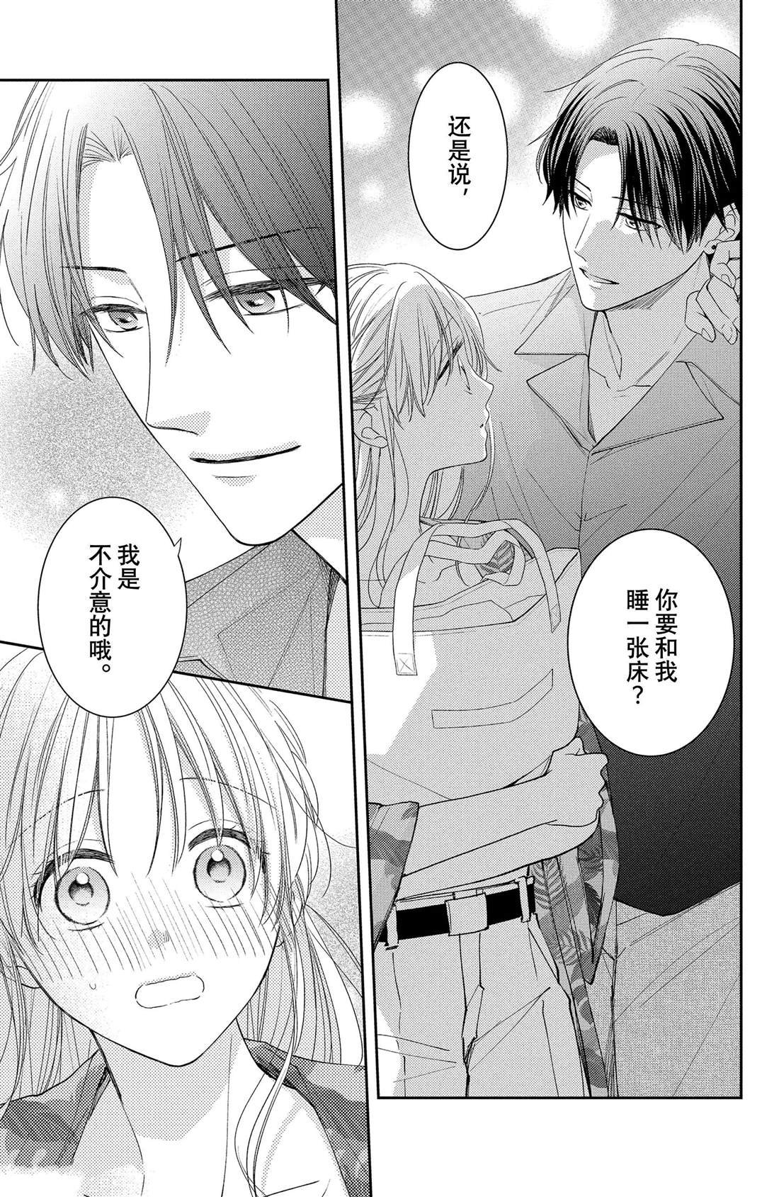 第13话 夏天的风与烟花