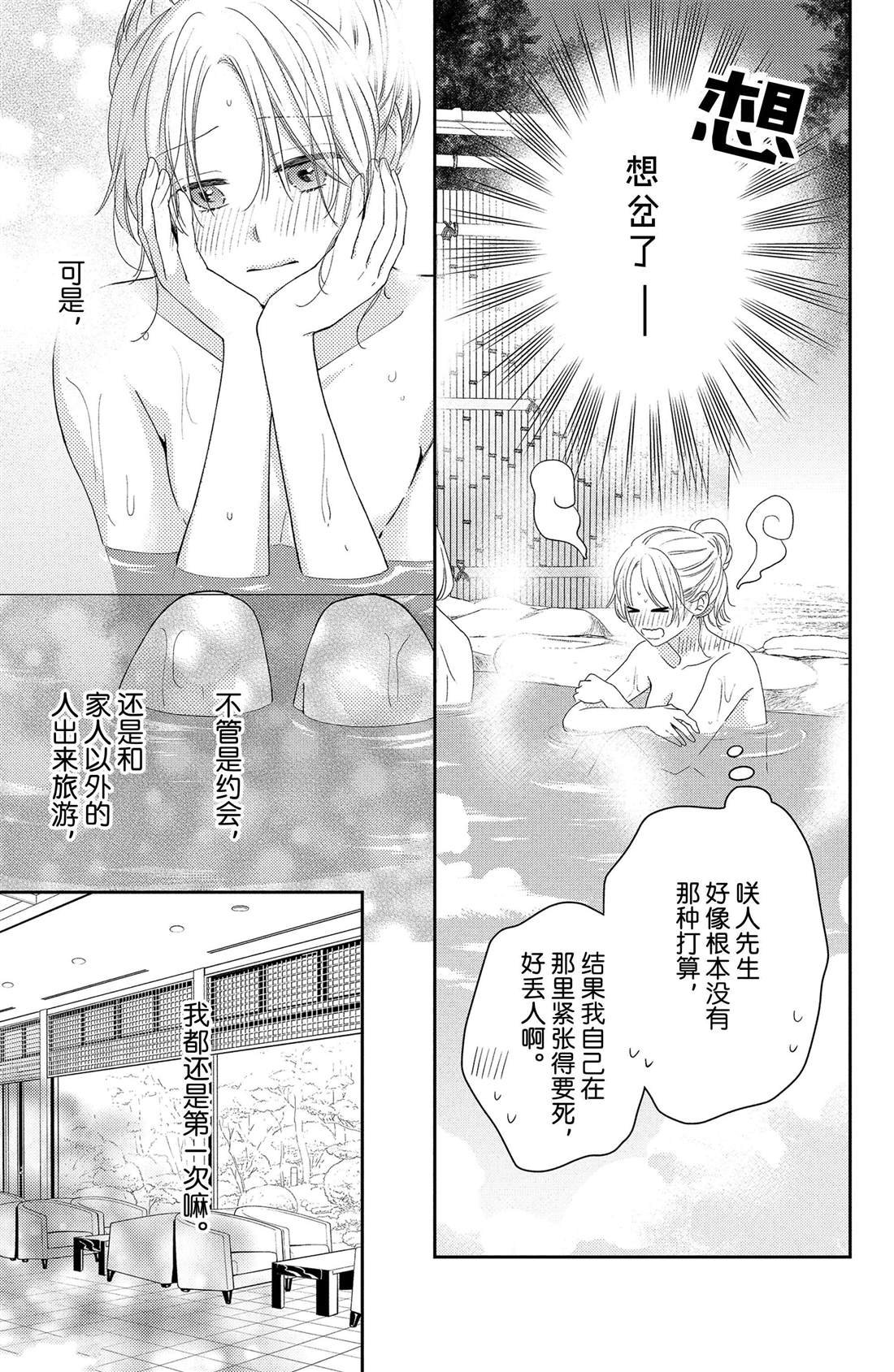 第13话 夏天的风与烟花