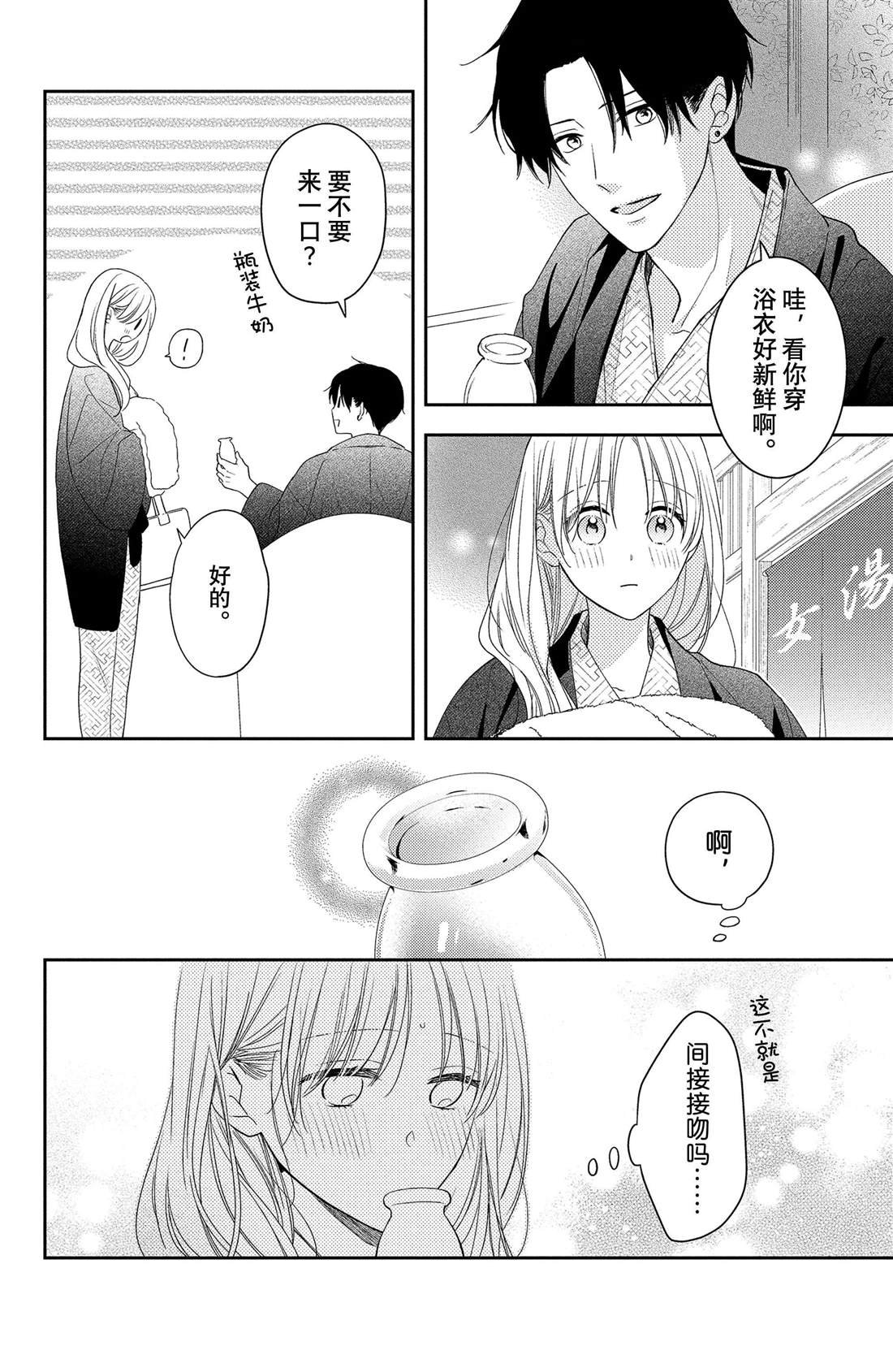 第13话 夏天的风与烟花