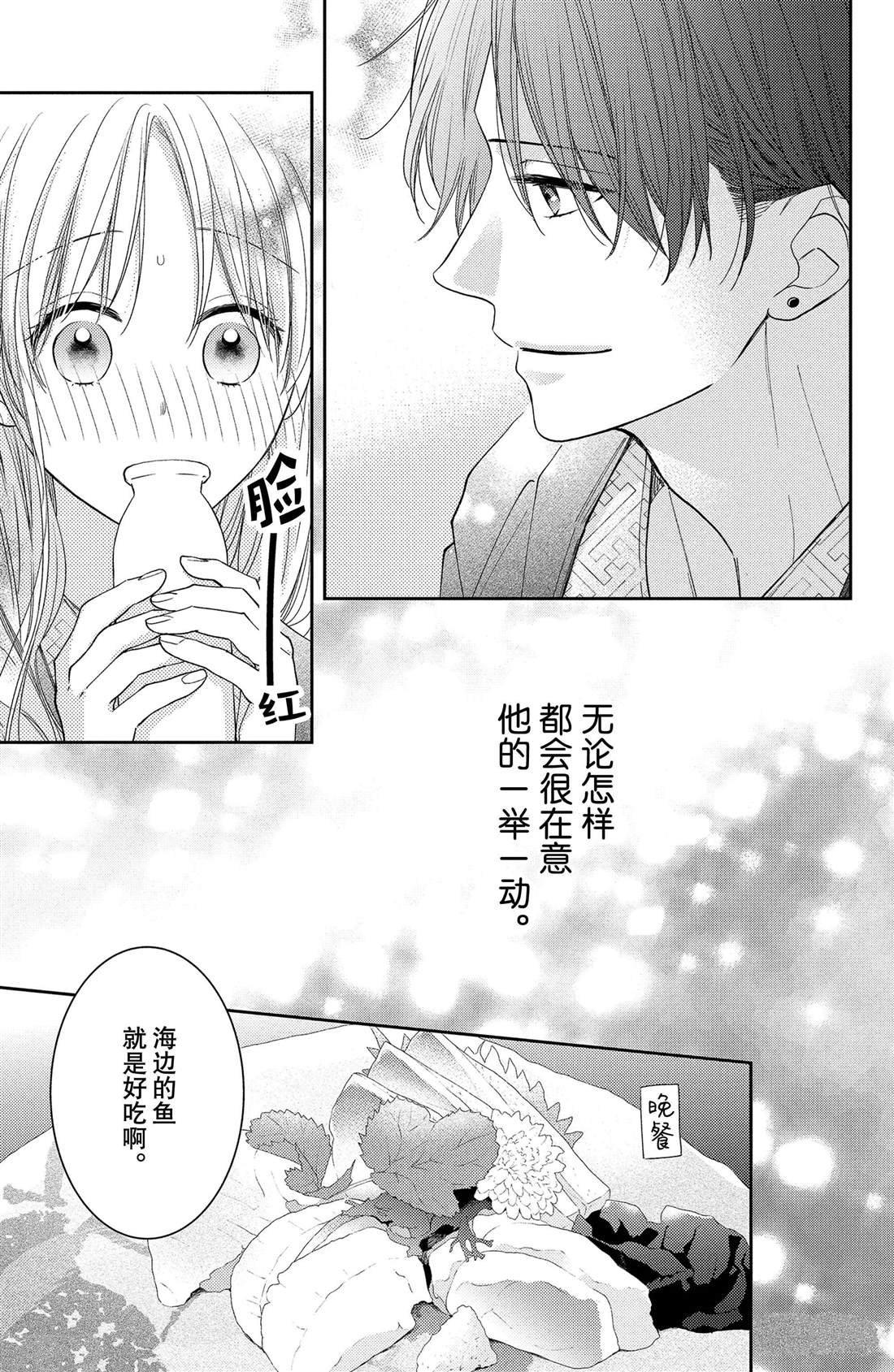 第13话 夏天的风与烟花