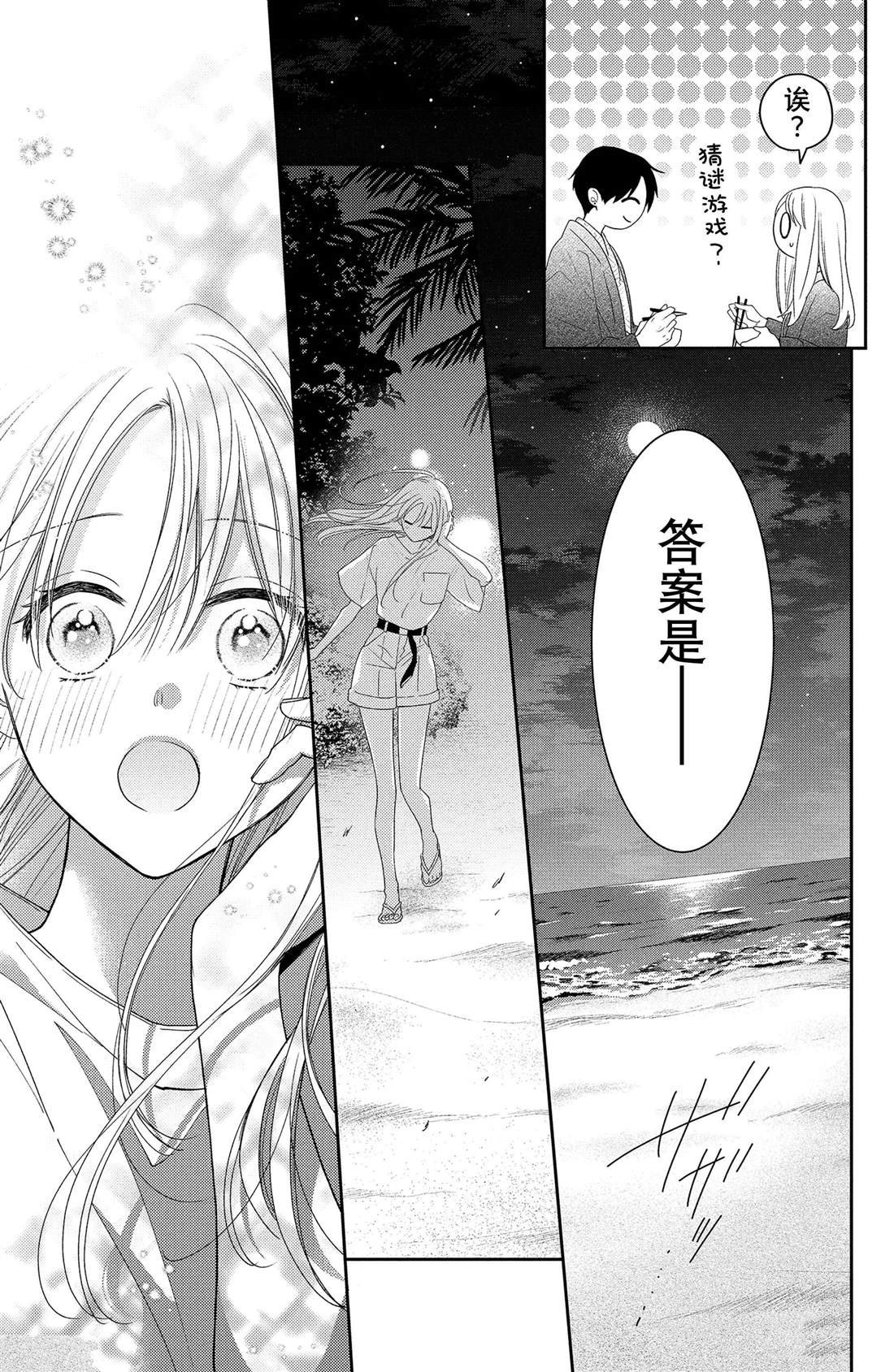 第13话 夏天的风与烟花