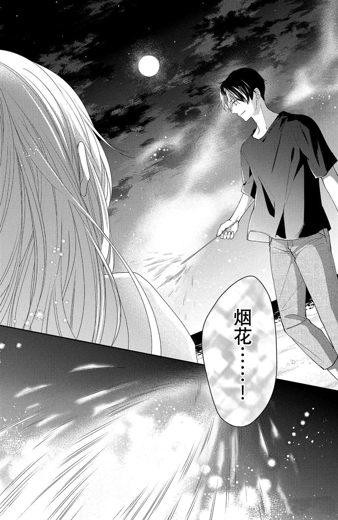 第13话 夏天的风与烟花