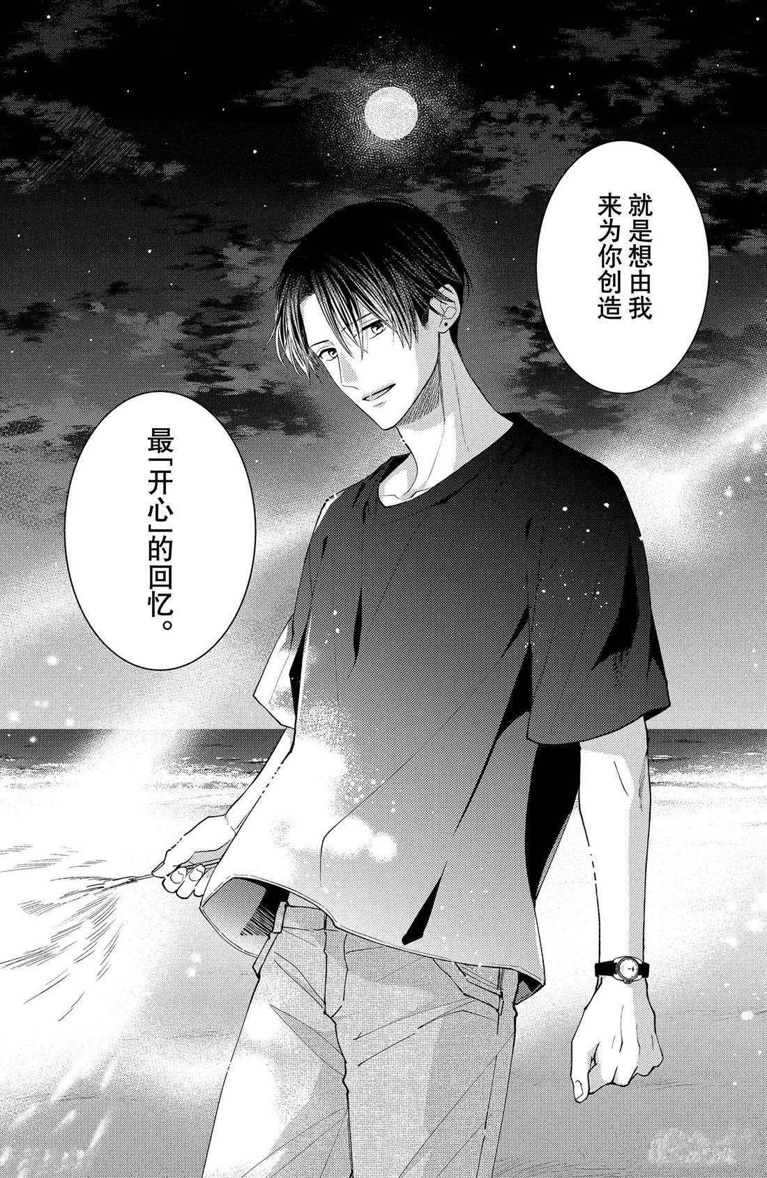 第13话 夏天的风与烟花