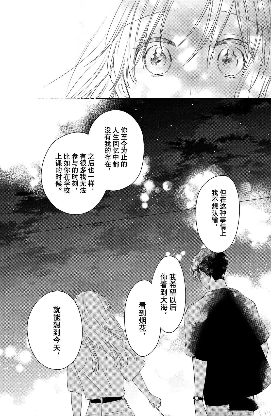 第13话 夏天的风与烟花