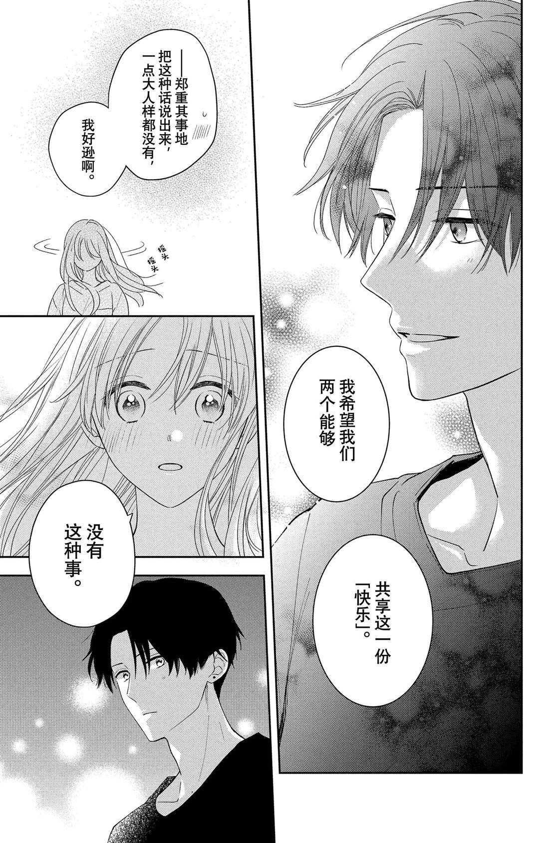 第13话 夏天的风与烟花